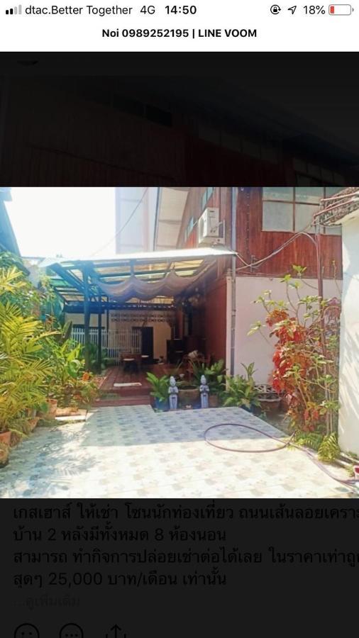 Tata Guesthouse Chiang Mai Zewnętrze zdjęcie
